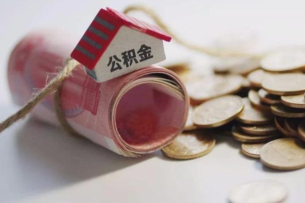 江门公积金找黄牛几天能批下来（江门公积金黄牛提取是真的假的）